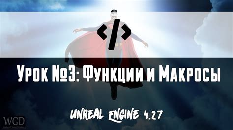 Unreal Engine (платные функции) 5 Free Download 64 Bit
